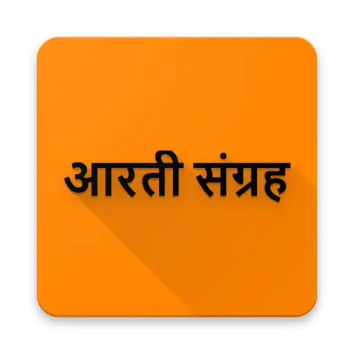 Free play online Aaarti Sangrah APK