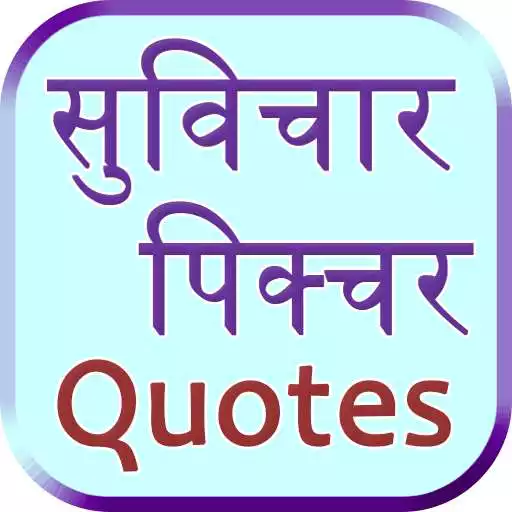 Free play online Aaj ka suvichar Picture quotes APK