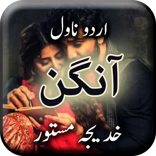 Run free android online Aangan by Khadija Mastoor- Urdu Novel Offline APK