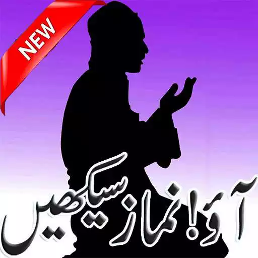 Free play online Aao Namaz Seekhain APK