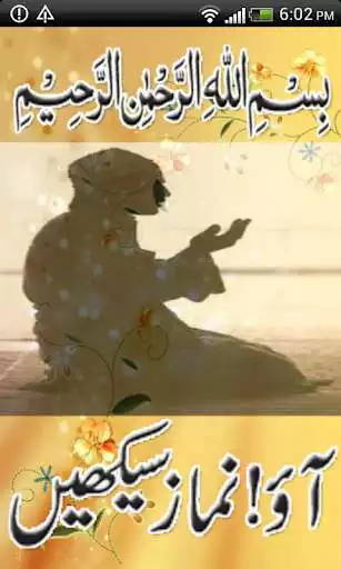 Play Aao Namaz Seekhain