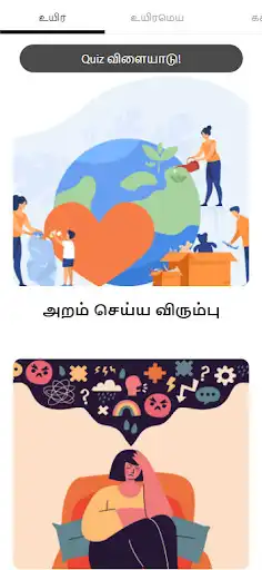 Play Aathichudi - Pictures & Games  and enjoy Aathichudi - Pictures & Games with UptoPlay