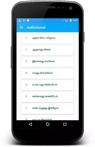 Play AATHICHUDI  and enjoy AATHICHUDI with UptoPlay