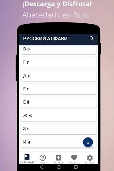 Play Abecedario in Russian  and enjoy Abecedario in Russian with UptoPlay