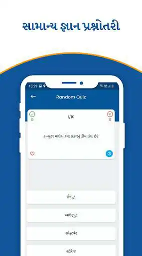 Play Adhyaynam - GK in Gujarati as an online game Adhyaynam - GK in Gujarati with UptoPlay