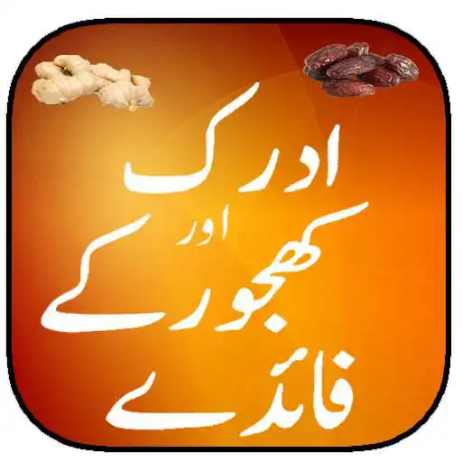 Play Adrak aur Khajoor Ke Faide APK