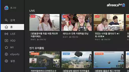 Play AfreecaTV for android TV  and enjoy AfreecaTV for android TV with UptoPlay