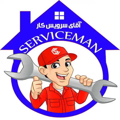 Play aghayeservicekar APK