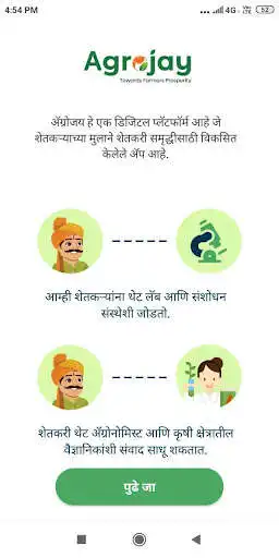 Play Agrojay-  Agri Doctor - Farming & Agriculture App  and enjoy Agrojay-  Agri Doctor - Farming & Agriculture App with UptoPlay