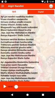 Play Aigiri Nandini / Mahishasura Mardini Stotram Hindi