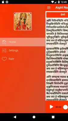 Play Aigiri Nandini / Mahishasura Mardini Stotram Hindi