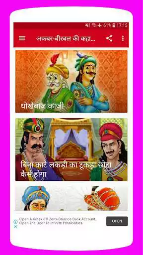 Play Akbar and Birbal Stories  and enjoy Akbar and Birbal Stories with UptoPlay