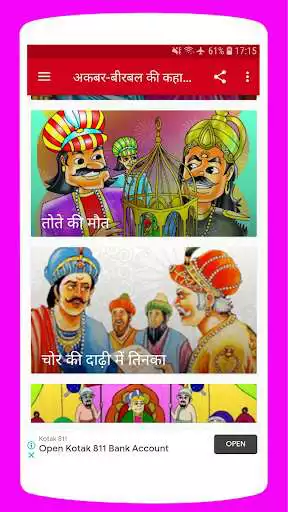 Play Akbar and Birbal Stories as an online game Akbar and Birbal Stories with UptoPlay