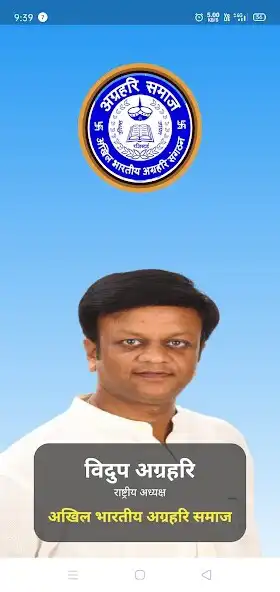 Play Akhil Bhartiya Agrahari Samaj  and enjoy Akhil Bhartiya Agrahari Samaj with UptoPlay