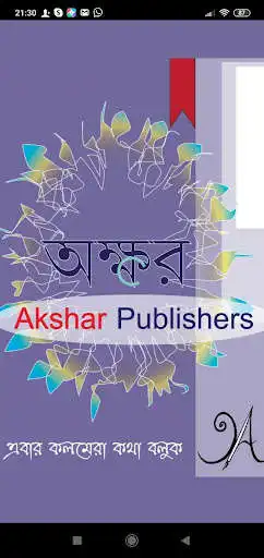 Play Akshar Publishers as an online game Akshar Publishers with UptoPlay