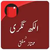 Free play online Alakh Nagri (Urdu Novel) APK