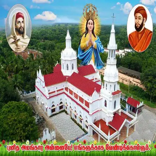 Play ALANGARA ANNAI CHURCH VPET 2.0 APK