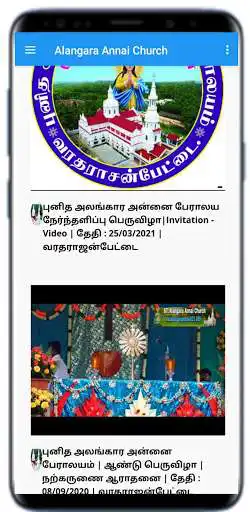 Play ALANGARA ANNAI CHURCH VPET 2.0  and enjoy ALANGARA ANNAI CHURCH VPET 2.0 with UptoPlay