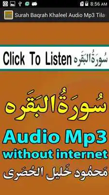 Play AlBaqrah Khalil Audio Tilawat