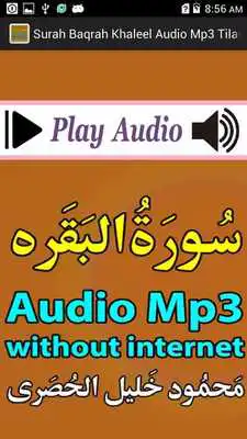 Play AlBaqrah Khalil Audio Tilawat