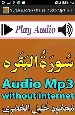 Play AlBaqrah Khalil Audio Tilawat