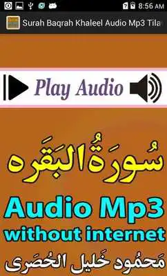 Play AlBaqrah Khalil Audio Tilawat