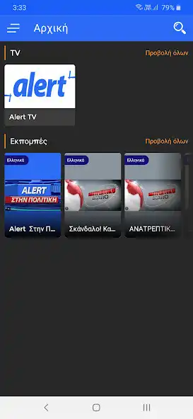 Play ALERT TV as an online game ALERT TV with UptoPlay