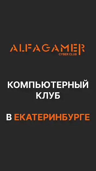 Play ALFAGAMER CYBER CLUB  and enjoy ALFAGAMER CYBER CLUB with UptoPlay