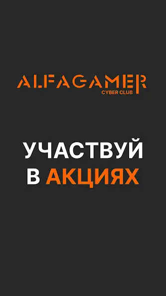 Play ALFAGAMER CYBER CLUB as an online game ALFAGAMER CYBER CLUB with UptoPlay