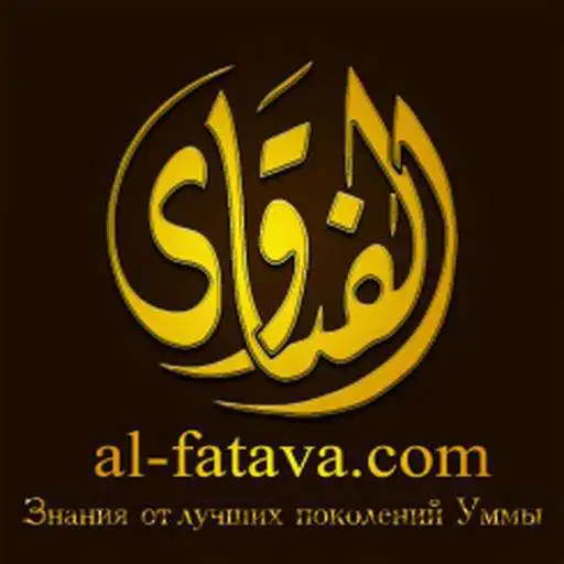 Free play online al-fatava.com APK