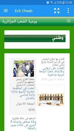 Play Algeria Newspapers  and enjoy Algeria Newspapers with UptoPlay