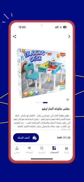 Play Alhussain Toys  and enjoy Alhussain Toys with UptoPlay