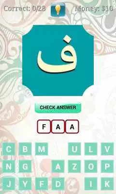 Play Alif Baa Quiz