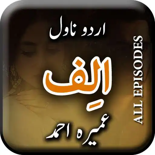 Run free android online Alif Complete Novel by Umera Ahmed - All Qisty APK