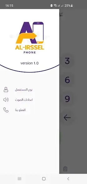 Play Al irssal phone  and enjoy Al irssal phone with UptoPlay