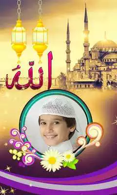 Play Allah Photo Frames HD