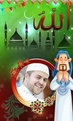 Play Allah Photo Frames HD