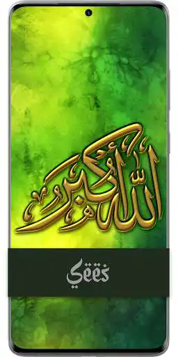 Play AllahuAkbar Zikir 100 Wallpapers HD  and enjoy AllahuAkbar Zikir 100 Wallpapers HD with UptoPlay