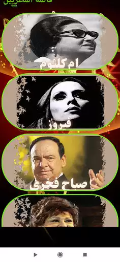 Play All Arab singers  and enjoy All Arab singers with UptoPlay