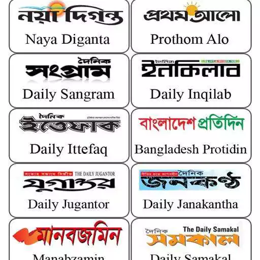 Play All bangla newspapers APK