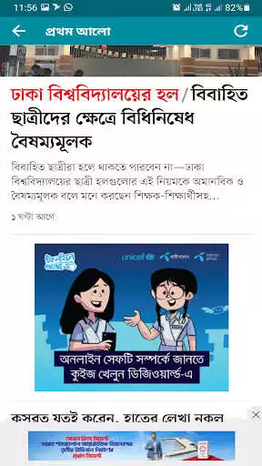 Play All bangla newspapers  and enjoy All bangla newspapers with UptoPlay