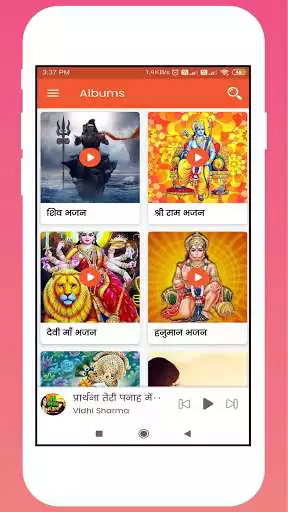 Play All Bhakti Songs,Bhajan, Aarti  and enjoy All Bhakti Songs,Bhajan, Aarti with UptoPlay