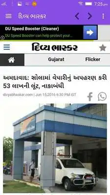 Play All Gujarati News Paper India