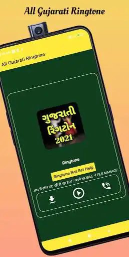 Play All Gujarati Ringtone 2021 as an online game All Gujarati Ringtone 2021 with UptoPlay