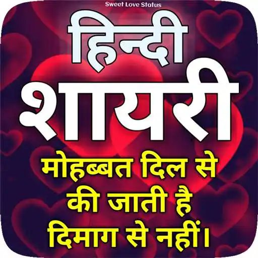 Play All Hindi Shayari 2021 APK