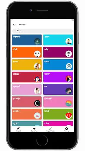 Play All Hindi Shayari & Status  and enjoy All Hindi Shayari & Status with UptoPlay