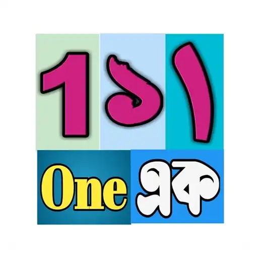 Play All numbers spelling-1 to 100 APK