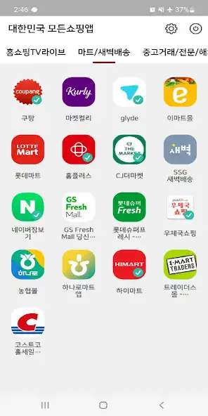 Play All shopping apps in Korea  and enjoy All shopping apps in Korea with UptoPlay