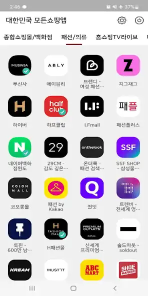 Play All shopping apps in Korea as an online game All shopping apps in Korea with UptoPlay