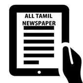 Free play online All Tamil Newspaper APK